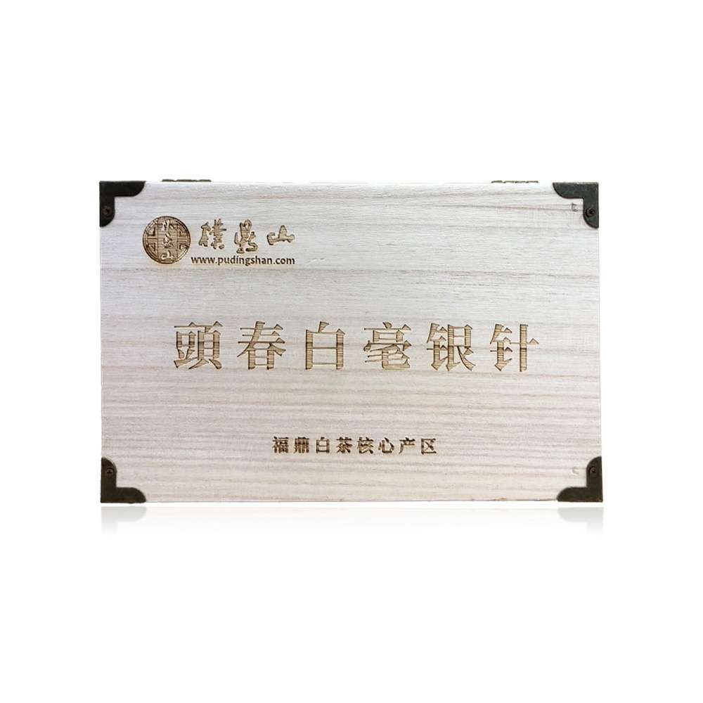 2015典藏·白毫銀針（250克）