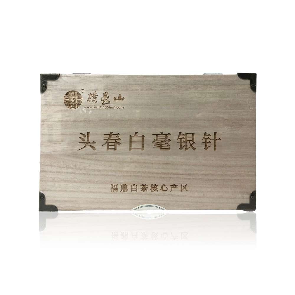 2020典藏·白毫銀針