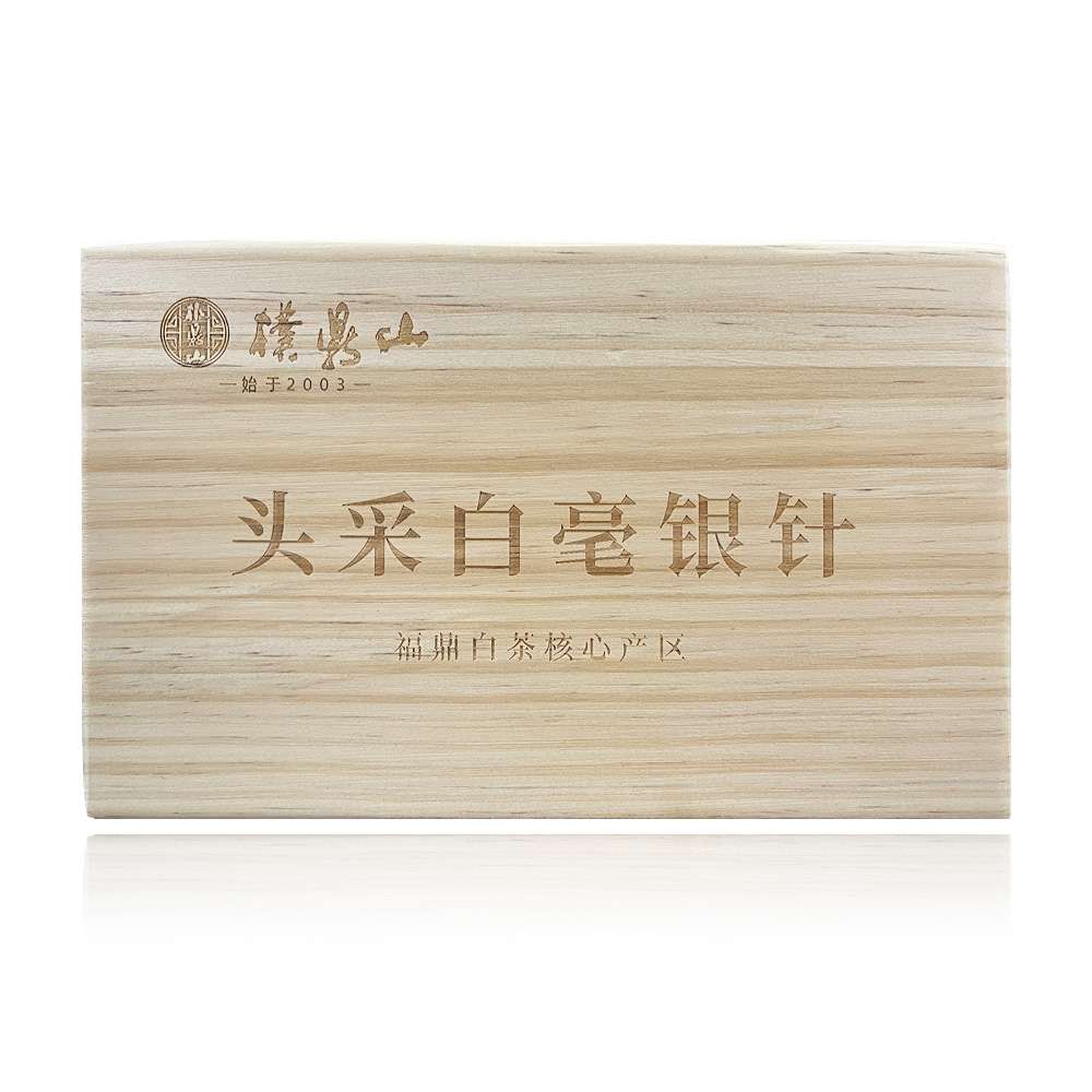 2024頭采白毫銀針 500克/盒